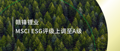 GanfengLithiums MSCI ESG Rating Upgraded to Level A